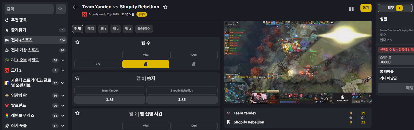 Gowin.gg 라이브 스트리밍 UI